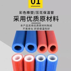 保温管套4分 B1级橡塑保温管 规格、性能与选购指南