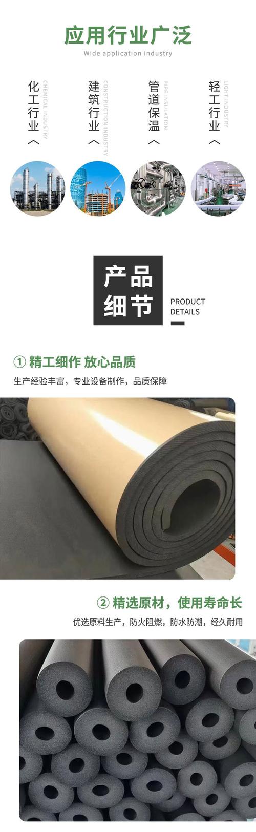 B1级橡塑海绵保温管 中央空调管道保温与隔音的理想选择